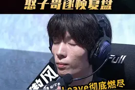 NIP四保一阵容不保AD！Leave厄斐琉斯彻底燃尽 ppgod这烈娜塔太抽象了！#2025LPL第二赛段 #LPL骑士之路 #Leave #FPX战胜NIP