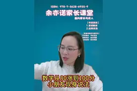 赚钱的本质是成就他人，实现自我。这个孩子阅读量足够，谈吐OK，未来可期。#教育 #把周末还给孩子 #把快乐留给童年视频封面