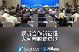 【2023黄河流域视听合作发展大会在洛阳开幕】沿黄各省（区）代表齐聚洛阳，探讨协同发展，共同讲好新时代黄河故事。#全国广电新媒体集结发光视频封面