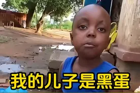 我的儿子是黑蛋#张浩在非洲 #海外生活 #非洲生活视频封面