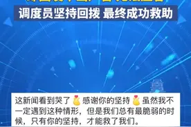 4月23日（报道）广东广州，聋哑外卖小哥受伤电话求助，却因发不出声音，无法应答，调度员坚持回拨，最终成功救助。#广东dou知道 #聋哑外卖小哥 #120急救 #接线员 #调度员