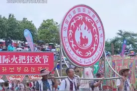 2024年中国石林火把狂欢节！开幕仪式时间表！#火把节 #彝族 #石林生活视频封面