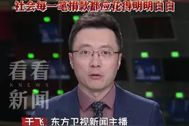 #希望小学14000元买相机只值600元？ 官方回应称采购审核不到位 未提差价问题#四川石棉#东方快评视频封面