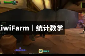 魔兽世界Kiwifarm统计金币插件，同步拍卖行价格设置教学视频封面