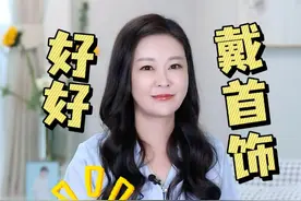 这些戴首饰的加运讲究赶紧码住啦宝宝们~~#首饰#女生必看#好运连连#干货分享#涨知识