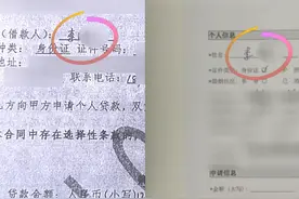 男子贷款12万直接被某公司划走？“放款银行曾主动联系 债清了 别追究了”，男子称3年后  莫名收到法院传票。视频封面