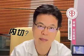 30岁还能做内切眶隔释放祛眼袋手术吗？ #上海九院 #九院谢峰 #祛眼袋手术 #内切眼袋 #医学科普视频封面