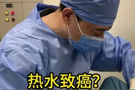 热水致癌？揭开烫水高温食物引发食管癌的真相 #热水 #致癌 #医学科普视频封面