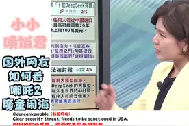 老外如何看“哪吒2”？ 老外如何看“哪吒2”？#哪吒 #哪吒2视频封面