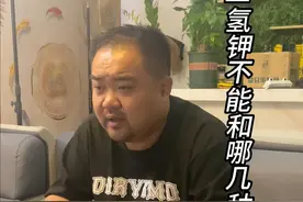 磷酸二氢钾不能和哪几种肥料一起使用#肥料 #新农人2024  #三农 #农民 #农业视频封面