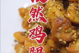 孜然鸡腿怎么做，学会这一招，烧烤味浓，下饭佐酒视频封面