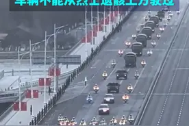 迎接英雄回家！沈阳实行交通管制，车辆不能从烈士遗骸上方驶过视频封面