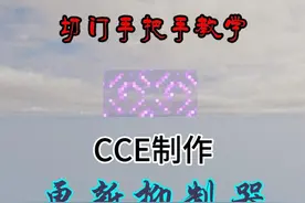 全网最详细，更新抑制器切门的手把手教学来了 #我的世界视频封面