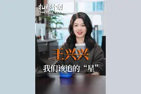 新时代的偶像：王兴兴！雷军都要排在他后面发言！ 英语挂科生逆袭成90后天花板！#王兴兴 #雷军 #认知思维 #商业思维 #热点视频封面