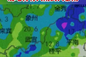 本周有两股冷空气影响贵港市，局地将有大雨到大暴雨#广西 #贵港 #冷空气 #天气预报视频封面