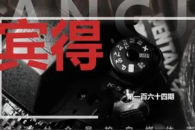 日本最受欢迎数码相机品牌居然是宾得 众通社社长有话说视频封面