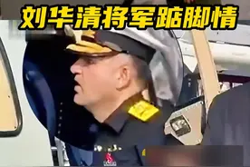 盛世如愿：外宾航展驻足直-9F 时光轮回刘华清将军踮脚情 同样的深情，角色却已互换！曾经刘华清将军踮脚看美国航母，如今外宾驻足观看我军装备。#珠海航展  #盛世如愿  #厉害了我的国视频封面