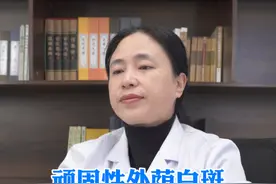 #关爱女性健康 #四川 #女性健康 #外荫白斑视频封面