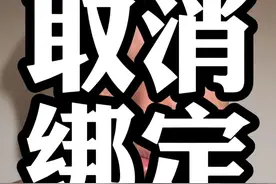 为什么解绑了，卡里钱还被划扣 #金融视频封面