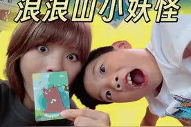 浪浪山小妖怪卡牌拆拆拆，大师兄师傅被妖怪抓走啦！