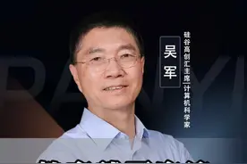 教育就不应该有标准答案#教育 #认知 #思维 #吴军视频封面