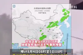 强对流黄色预警！京津冀等9省市将有雷暴大风或冰雹#天气预报#暴雨#天气视频封面