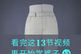 裤子制版裆弯旋转技巧 裤装结构设计六大要素之:总裆宽及前