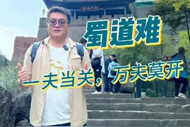 剑门关是中国历史上唯一没有被攻破的关卡，相传是诸葛亮修建的天下第一险关，是李白诗中的蜀道难。剑门关之险，蜀道难于上青天，你是否想亲身体验一下？#看见不一样的四川 #剑门关 #蜀道难 #旅行推荐官 #薛大胖说事视频封面