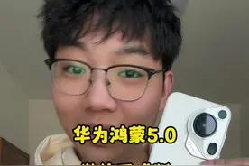 华为鸿蒙5.0，微信正式版，有哪些不同？ #华为 #微信 #鸿蒙系统 #鸿蒙next