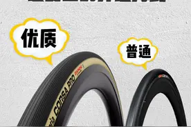 为什么换外胎属于花小钱办大事 #骑行 #外胎 #自行车 #公路车 #自行车改装视频封面
