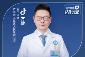 服用二甲双胍格列本脲片，一定要知道这四点#二甲双胍格列本脲片注意事项 #医疗健康内行说
