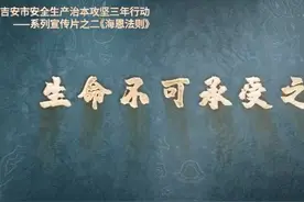 安全隐患导至事故 #安全事故 #热点视频封面