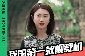 首款舰载机飞鲨歼15，为什么“难以被黑“？#歼15 #辽宁舰 #舰载机 #抖来军事科普 #人民海军向前进 @DOU+小助手视频封面