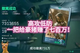 高攻低防才是绝密航天的正确打开方式 #三角洲行动视频封面