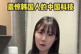 让韩国人震撼的中国科技，3秒就能出热水？？真的假的？ #小米 #雷总 #韩国人 #外国人 #搞笑视频封面