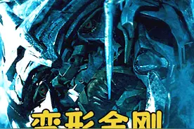 为何受到火种源辐射的东西都会变成霸天虎 #电影解说 #变形金刚视频封面