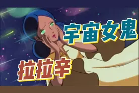 初代目宇宙女鬼——拉拉辛#高达 #机动战士高达 #夏亚视频封面