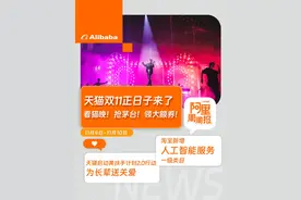 天猫双11正日子来了，别忘了看猫晚、 抢茅台、 领大额券！这个双11，淘宝还新增了人工智能服务一级类目，天猫升级了黄扶手计划2.0，100个进博会新品在天猫国际迎来开门红。关注阿里巴巴，一周要事周周报。视频封面