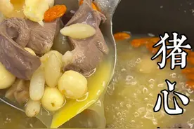 今日睡前煲个靓靓靓靓靓汤饮 #粤菜 #粤语 #煲汤 #猪心汤 #家常菜视频封面
