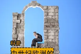 中世纪欧洲的公共厕所有多脏，贵族上厕所还有被爆菊的风险？ #科普一下 #中世纪欧洲厕所 #冷知识 #3d动画科普视频封面