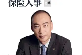 杨征辞任新华保险副总裁、首席财务官等一切职务 已任中汇人寿党委副书记

#13精 #保险 #保险公司 #新华保险视频封面
