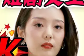 演技综艺还是卷到“短剧”了？你认识的短剧演员全在这了！ #开播短剧季 #徐艺真 #李沐宸 #代高政 #欧阳娣娣视频封面
