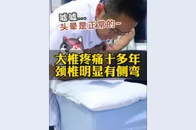 大椎疼痛十多年，颈椎明显有侧弯。 #硬核健康科普行动  #颈椎 #肩颈 #男性 #许学良视频封面