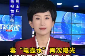 锰元素并不是什么“毒品”，而是人体必需的微量元素，但如果长期过量吸入锰，就会导致中毒、致癌，这种电水壶一定要注意了#健康生活 #安全用水视频封面
