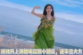 #祝绪丹给王珞丹曹颖夸成翘嘴了 大方直率且最甜 #祝绪丹 #王珞丹 #曹颖 #乘风2025 @DOU+小助手视频封面