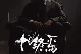 耗时333693秒自制十日终焉-说谎者下篇 声明：本片画面由AI创作视频封面