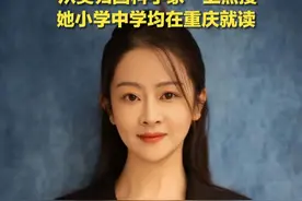 “从美归国科学家”上热搜 她小学中学均在重庆就读#科学家胡懿娟视频封面