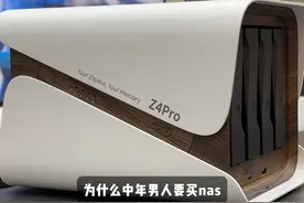 为什么中年男人要买nas？ #nas#极空间 #ps5如何播放奈飞视频封面