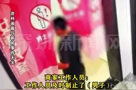 【#女子澡堂洗澡时遭醉汉闯入看光】女子：工作人员说他是老顾客，店方不能报警影响店里。商家：店方是次要责任，愿赠澡票补偿。#江苏dou知道 #徐州dou知道视频封面