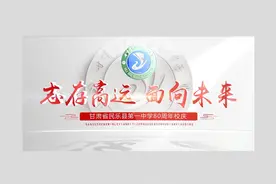 岁月鎏金，春秋代序；八秩芳华，弦歌不辍。视频封面